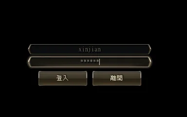 安裝客戶端與登入註冊帳號操作畫面 3