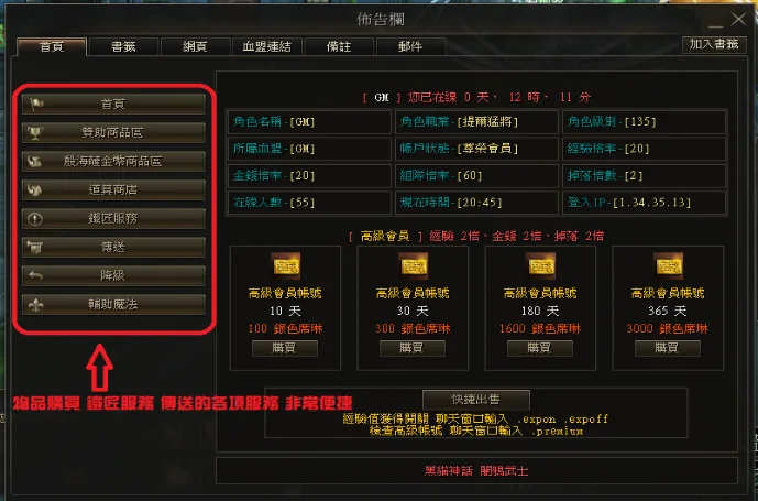 佈告欄操作畫面 1
