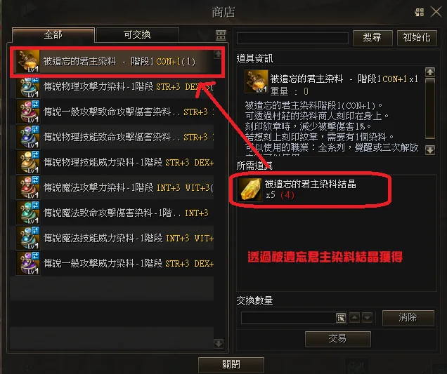 紋身系統操作畫面 2