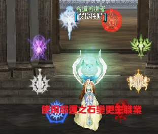 主職業更換其他職業操作畫面 2