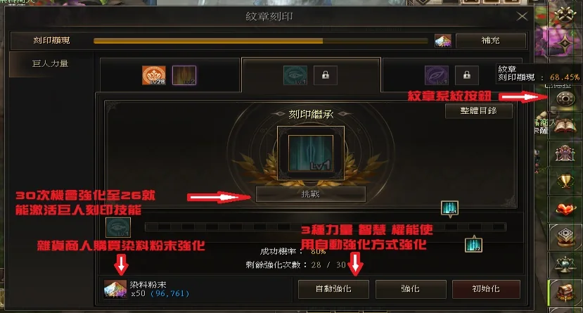 紋章系統操作畫面 1