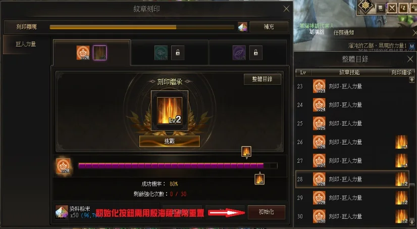 紋章系統操作畫面 2