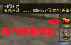 何門奎思系統操作畫面 1