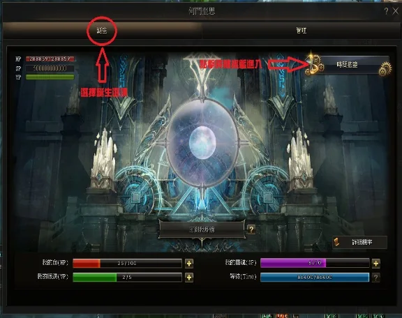 何門奎思系統操作畫面 2