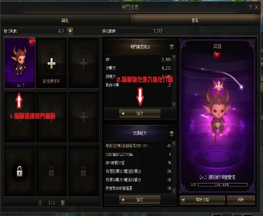何門奎思系統操作畫面 5