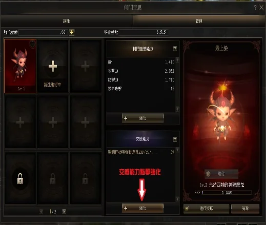 何門奎思系統操作畫面 7