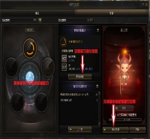 何門奎思系統操作畫面 8