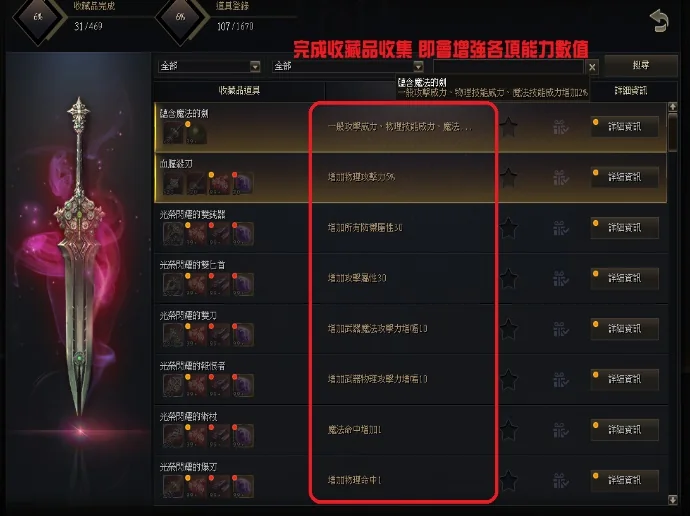收藏品系統操作畫面 2